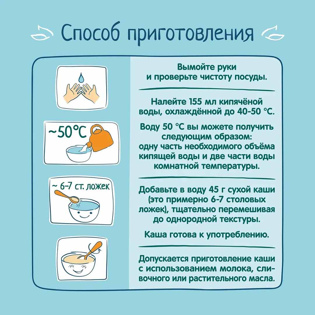 Каша гречневая ФрутоНяня молочная с черносливом 200 гр с 4+ мес