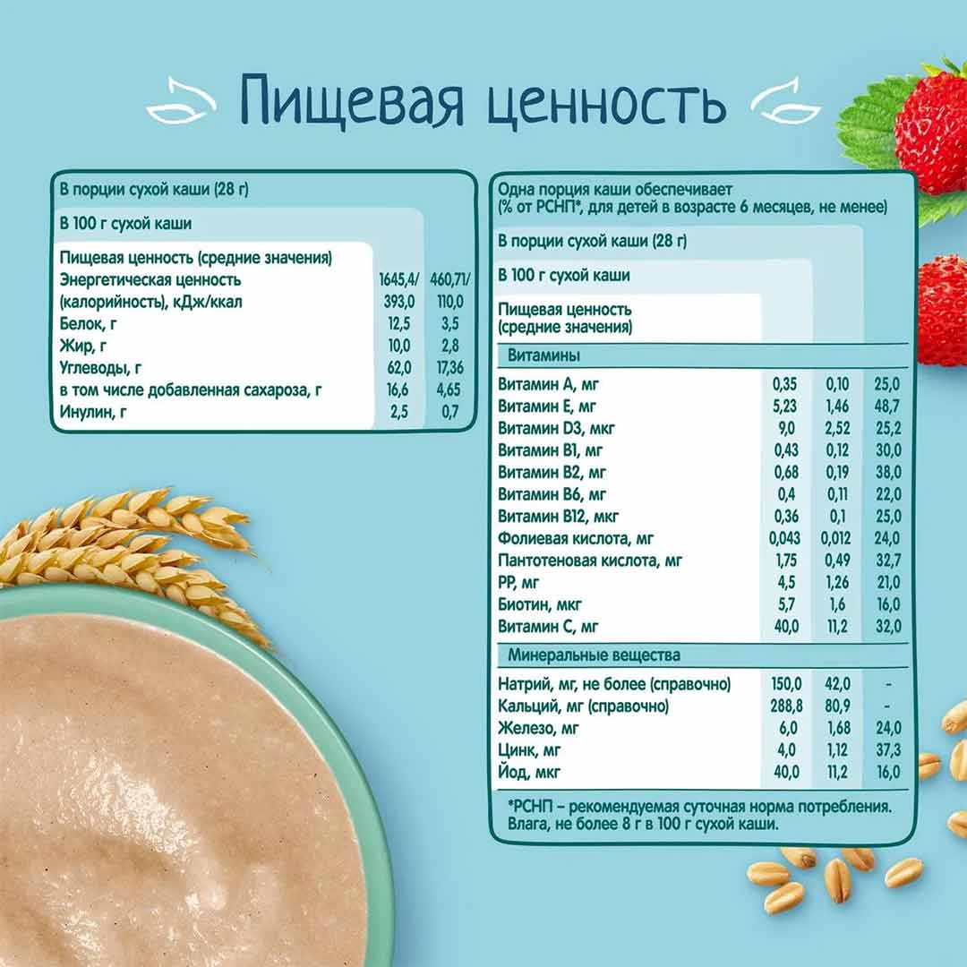 Каша пшеничная ФрутоНяня молочная с яблокам и земляникой 200 гр с 6+ мес