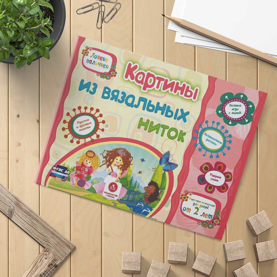 Картины из вязальных ниток