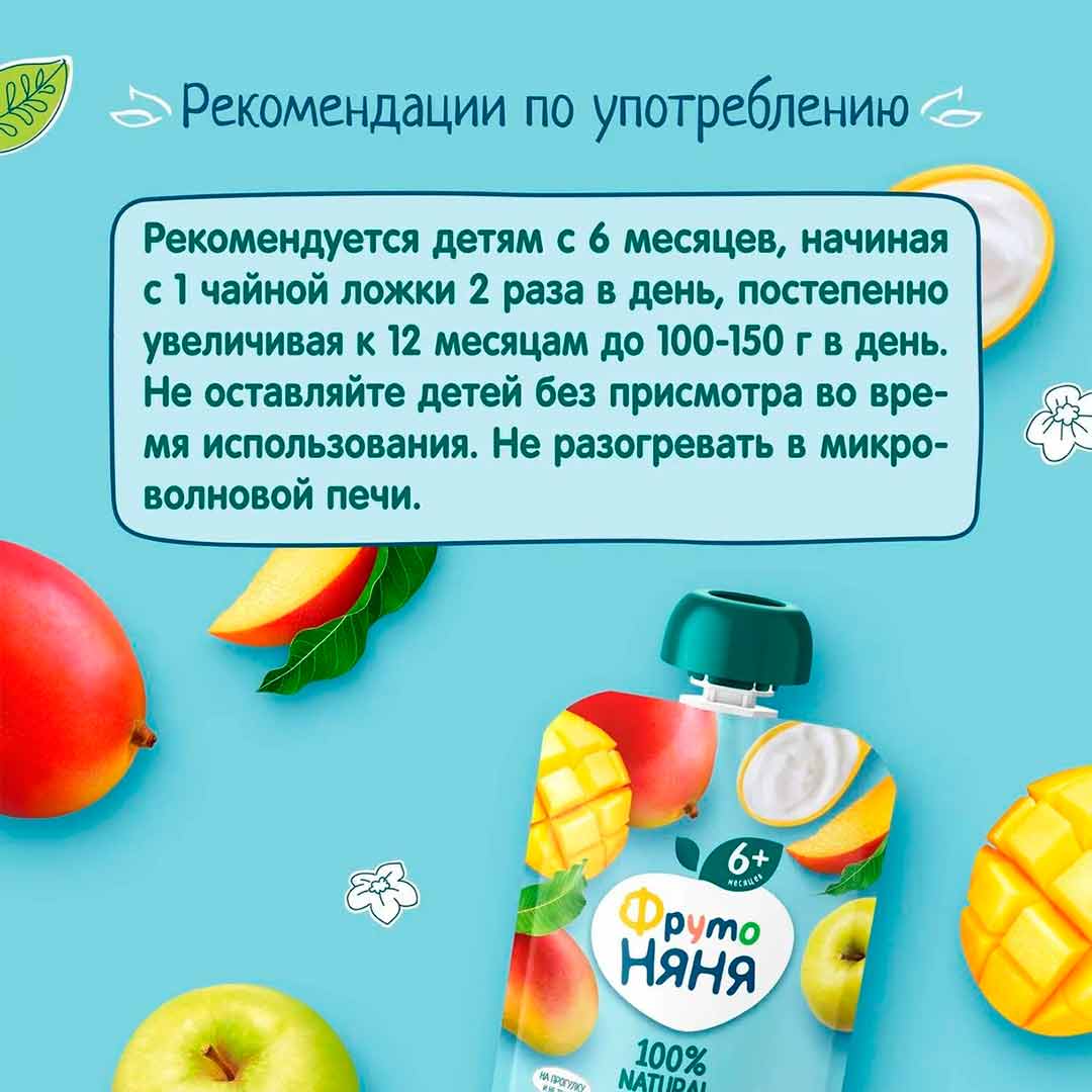 Пюре ФрутоНяня яблоко, манго и йогурт 90г пауч 6+ мес