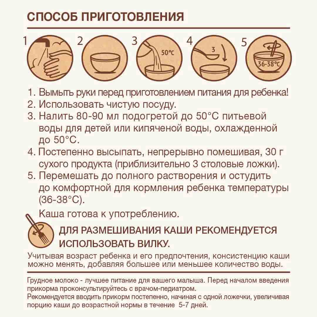 Каша молочная Nutrilak ProCereals мультизлаковая с яблоком и малиной 200 гр с 6+ мес