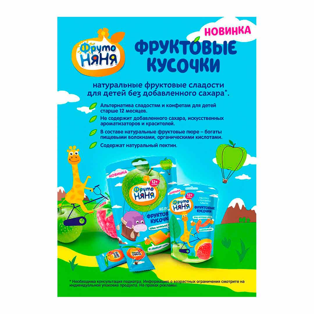 Фруктовые кусочки ФрутоНяня из яблок,клубники и бананов 12+ мес 15 гр