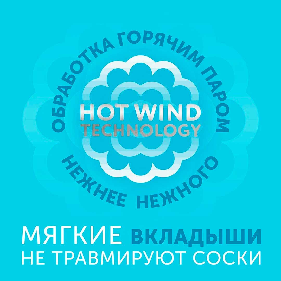 Вкладыши лактационные LOVULAR Hot Wind 30 шт