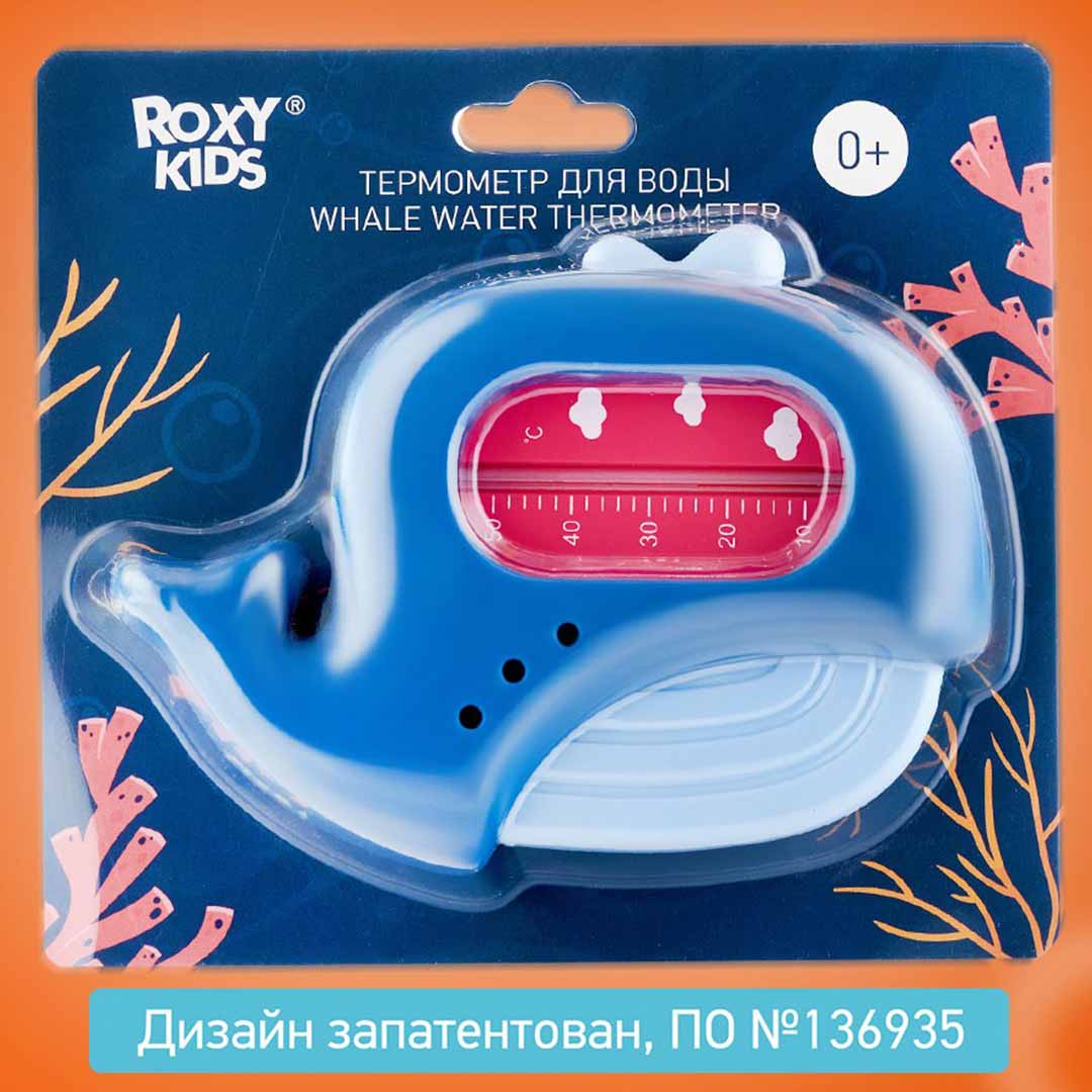 Термометр для воды ROXY-KIDS кит  0+ мес