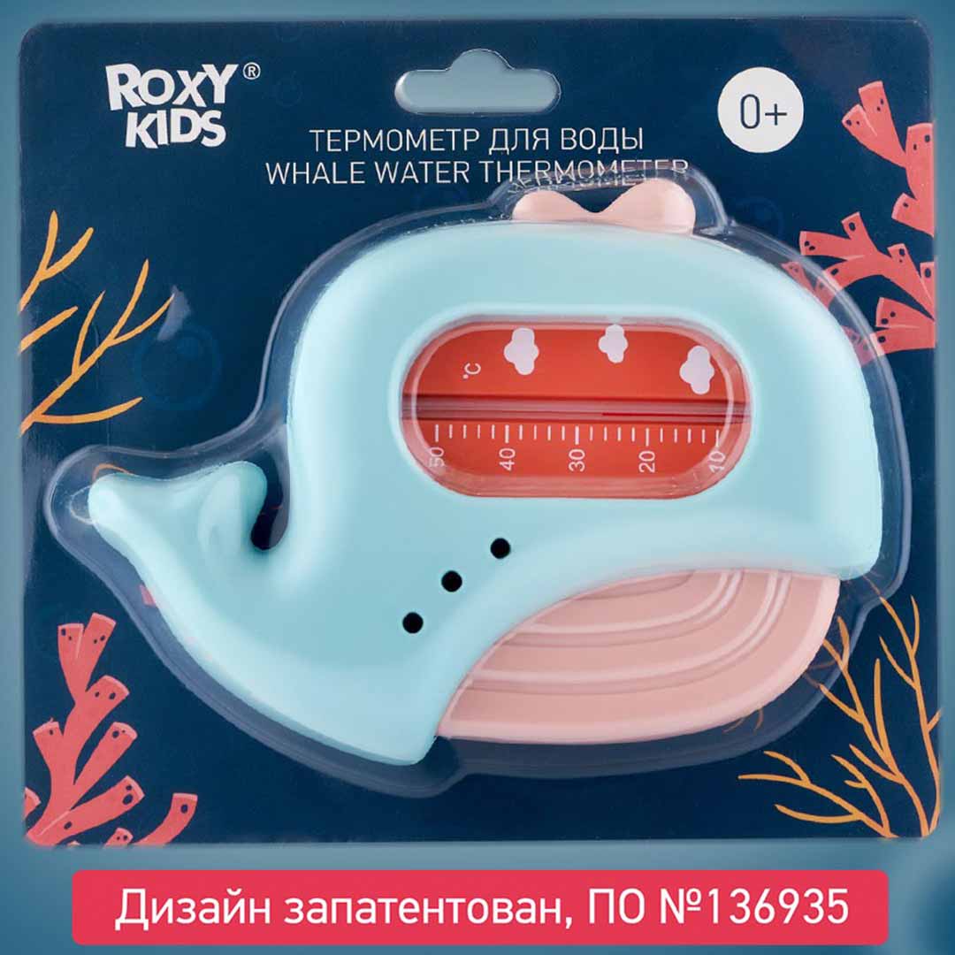 Термометр для воды ROXY-KIDS кит  0+ мес