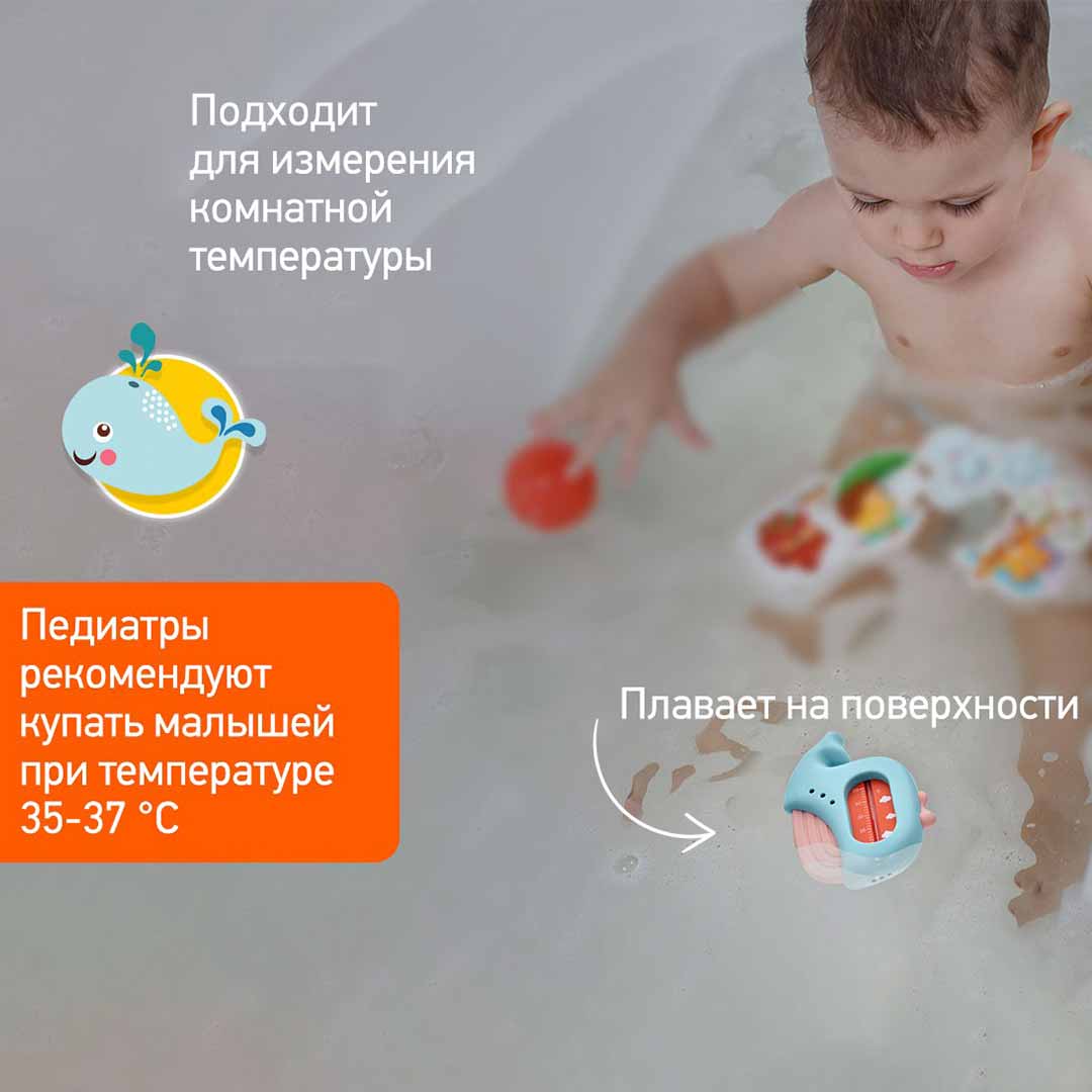 Термометр для воды ROXY-KIDS кит  0+ мес