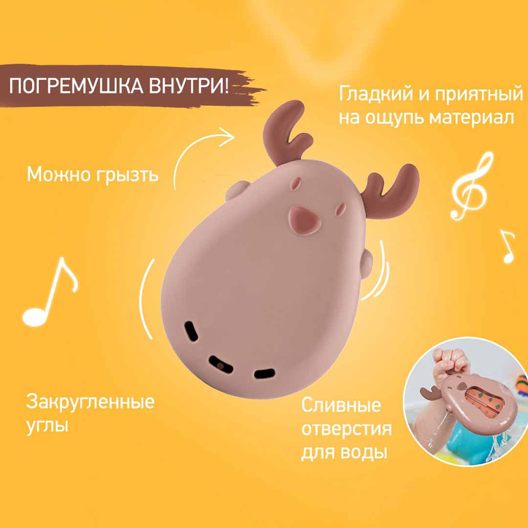 Термометр для воды ROXY-KIDS олень Коричневый 0+ мес