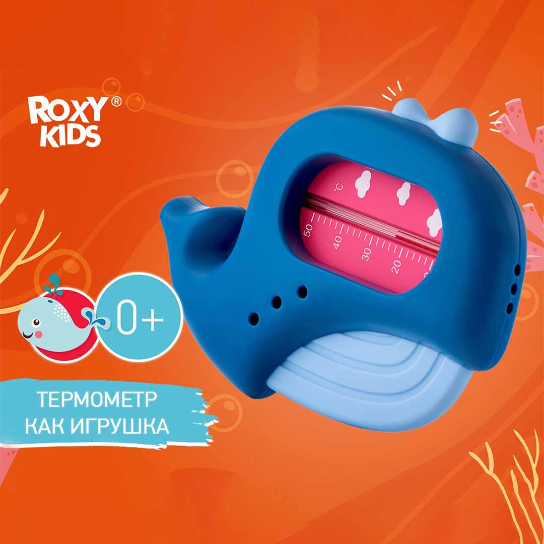 Термометр для воды ROXY-KIDS кит  0+ мес