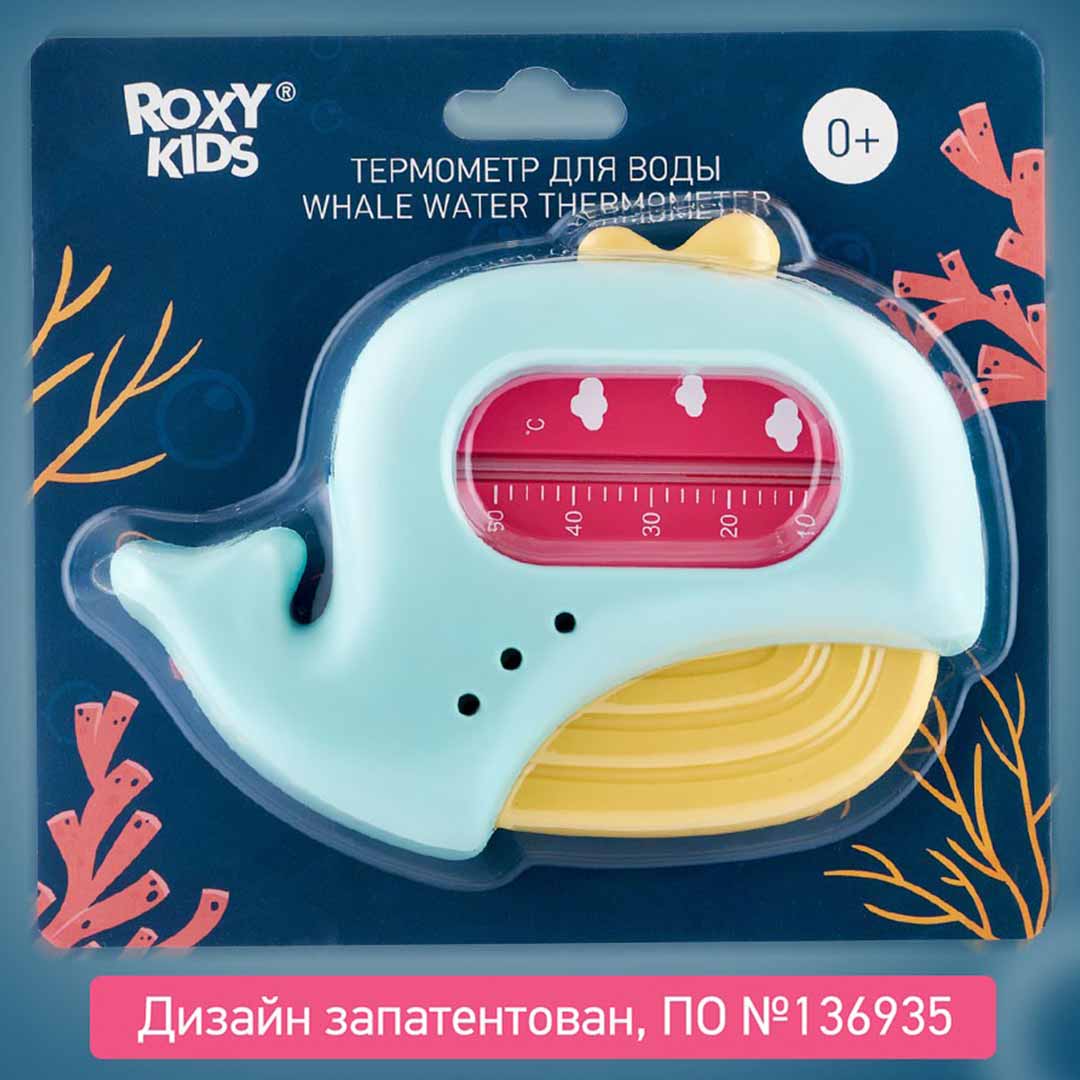 Термометр для воды ROXY-KIDS кит  0+ мес