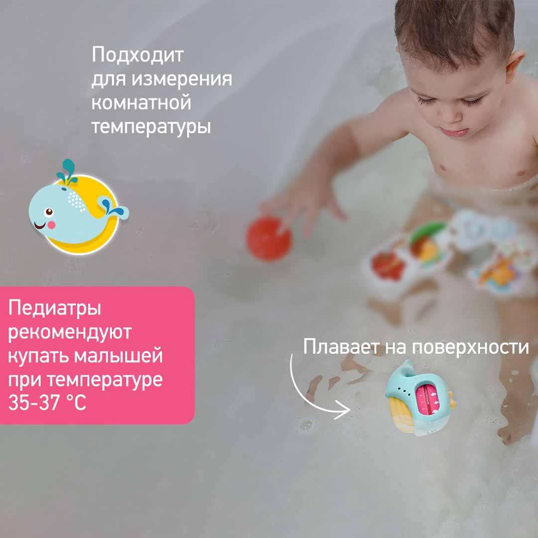 Термометр для воды ROXY-KIDS кит  0+ мес