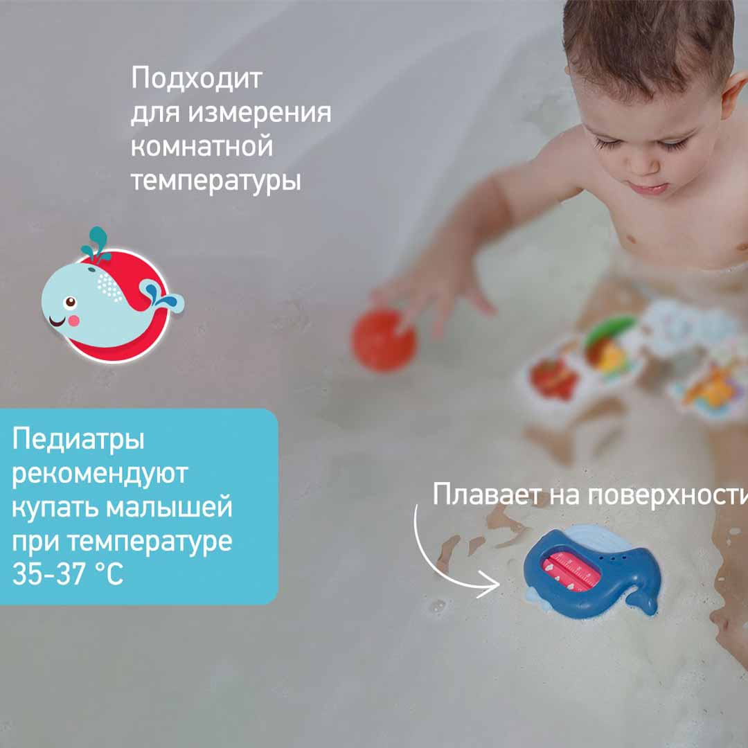 Термометр для воды ROXY-KIDS кит  0+ мес