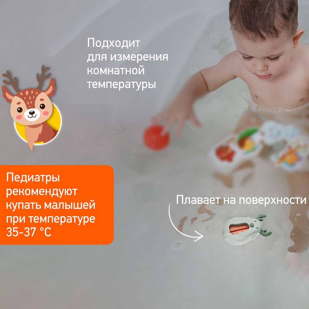 Термометр для воды ROXY-KIDS олень Серый 0+ мес