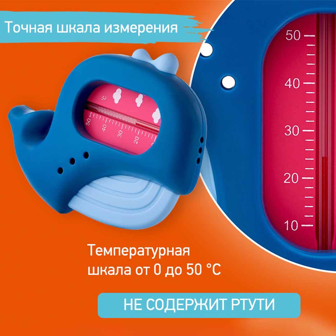 Термометр для воды ROXY-KIDS кит  0+ мес