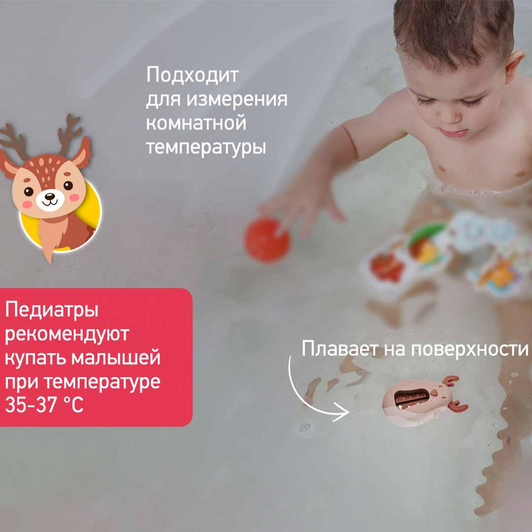 Термометр для воды ROXY-KIDS олень Коричневый 0+ мес