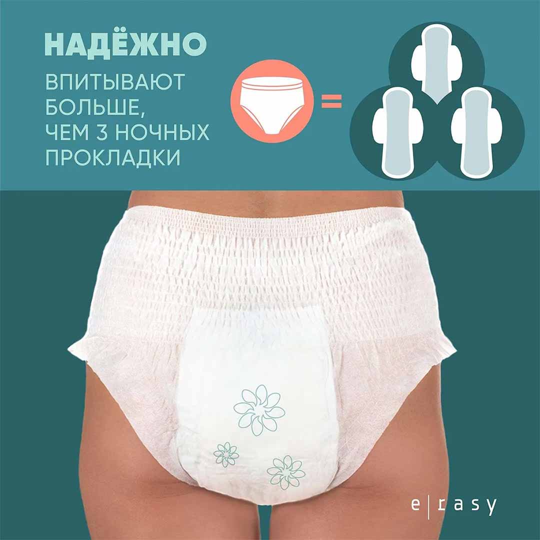 Трусы Lovular E-Rasy менструальные ночные L 5 шт