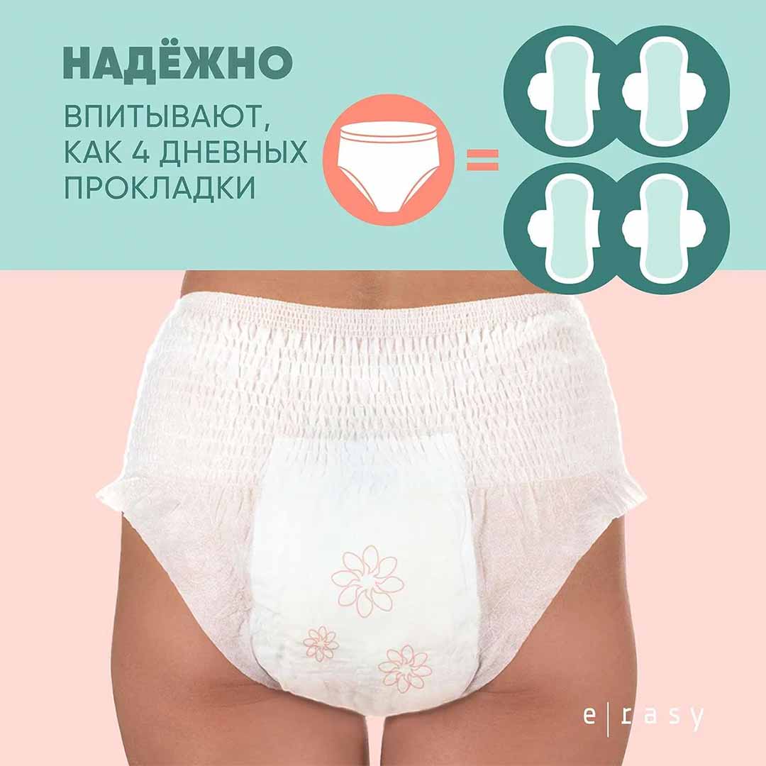 Трусы Lovular E-Rasy менструальные дневные S 8 шт