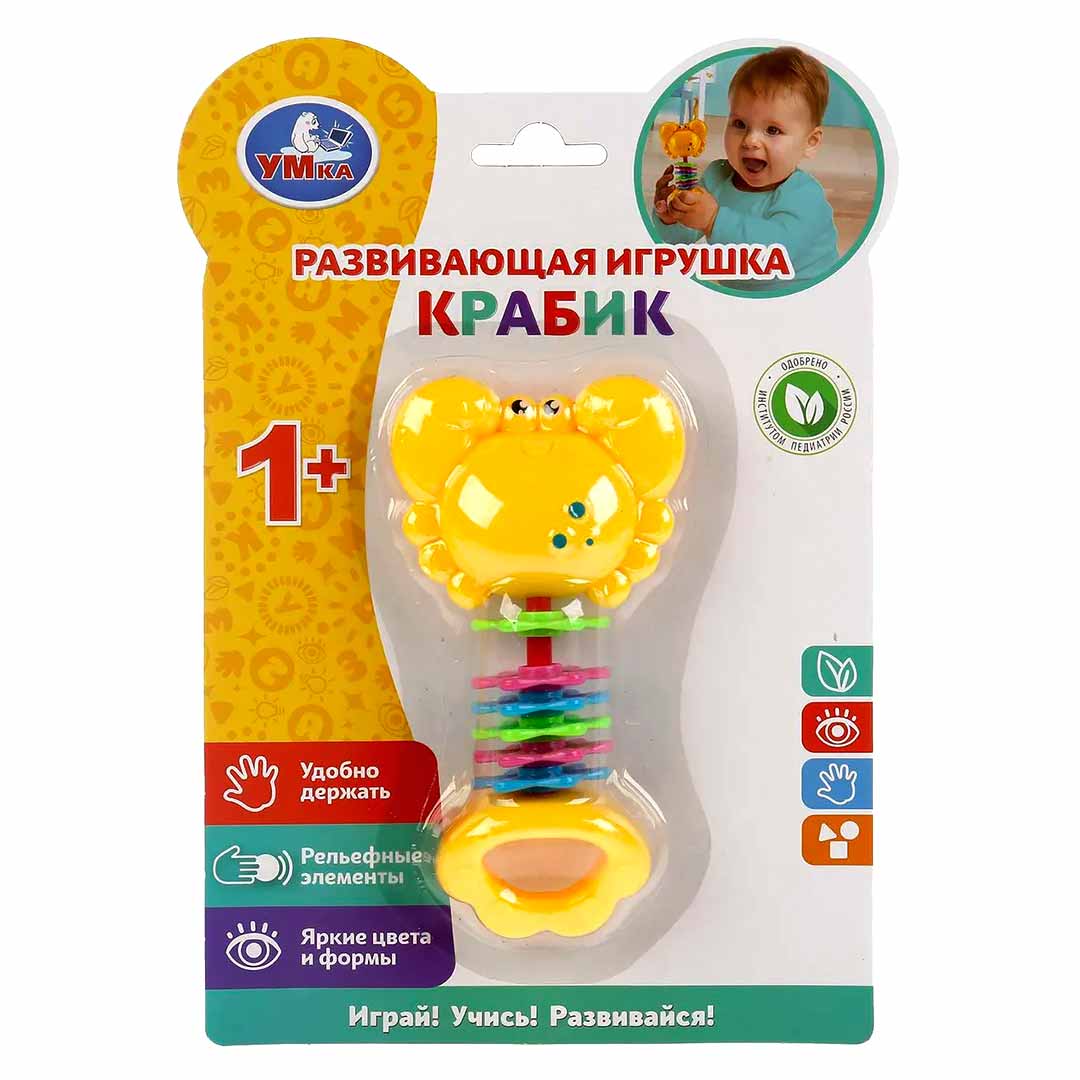 Развивающая игрушка Умка крабик