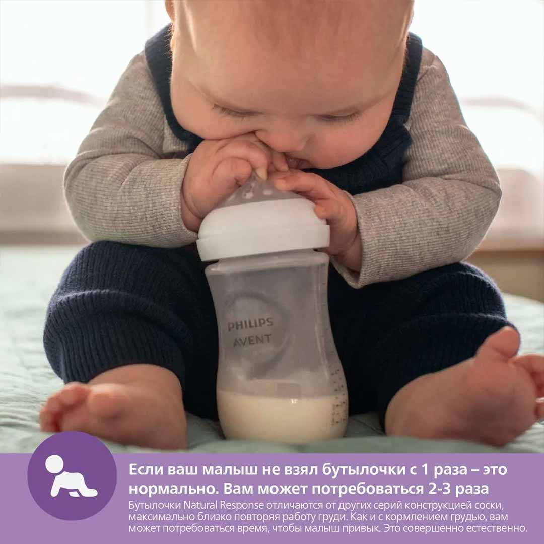 Пластиковая бутылочка Philips Avent Natural Response коала 260мл. 1+мес. SCY903/67