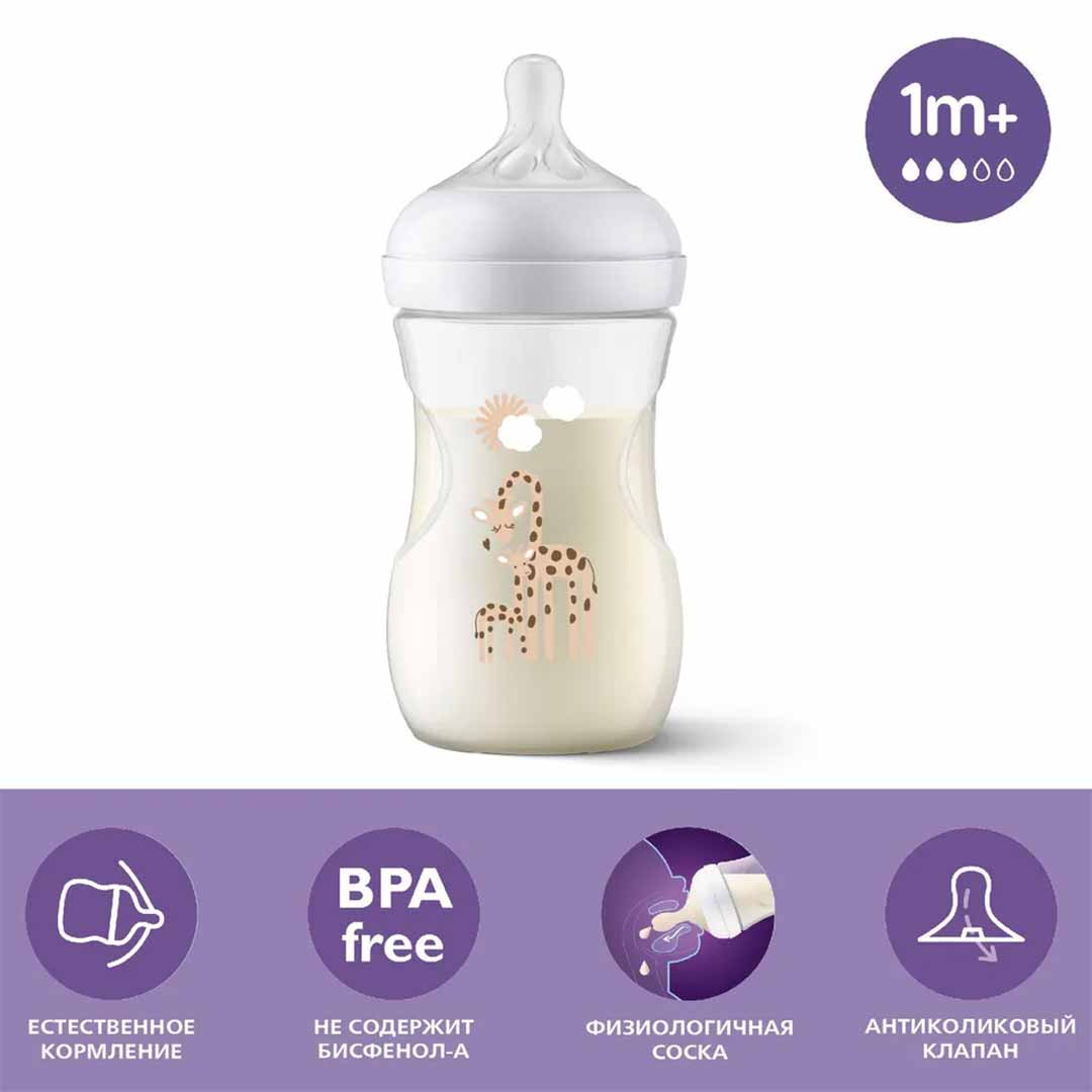 Пластиковая бутылочка Philips Avent Natural Response Жираф 260мл. 1+мес. SCY903/66