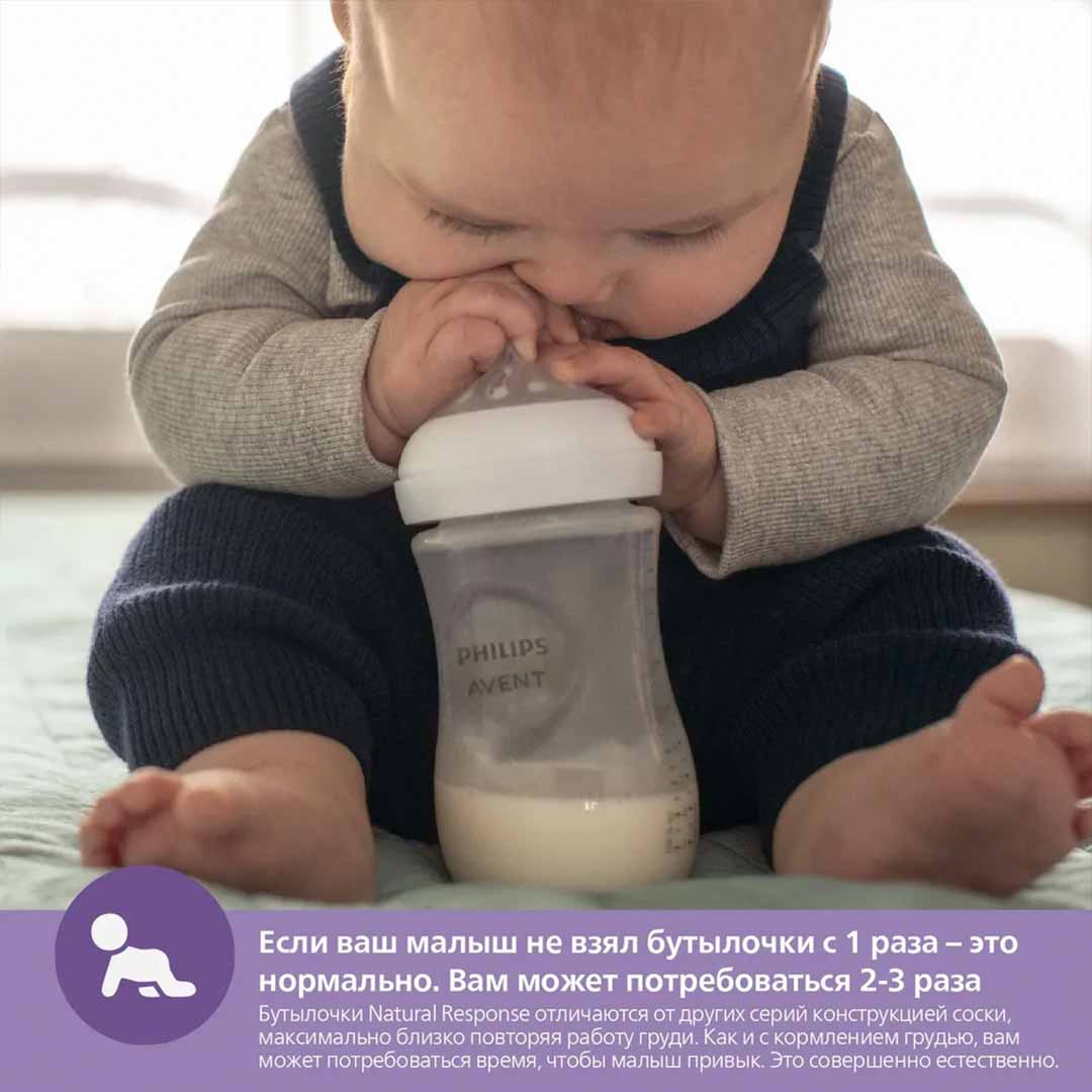 Пластиковая бутылочка Philips Avent Natural Response Жираф 260мл. 1+мес. SCY903/66