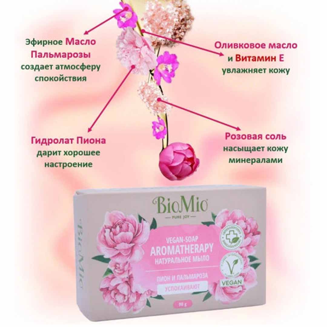 Мыло Bio Mio Пион и пальмароза