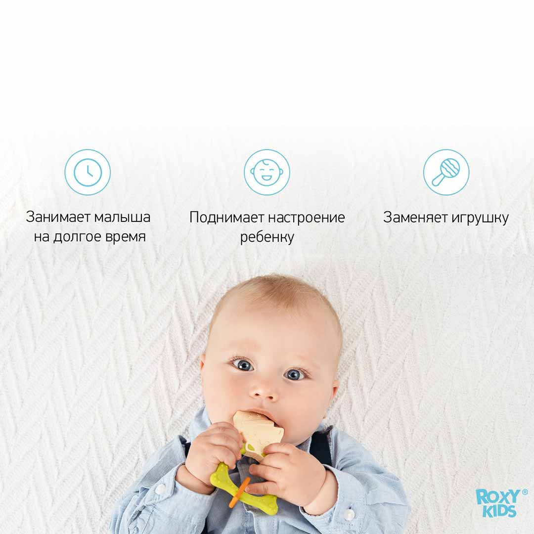 Прорезыватель ROXY-KIDS Meow teether 3+ мес