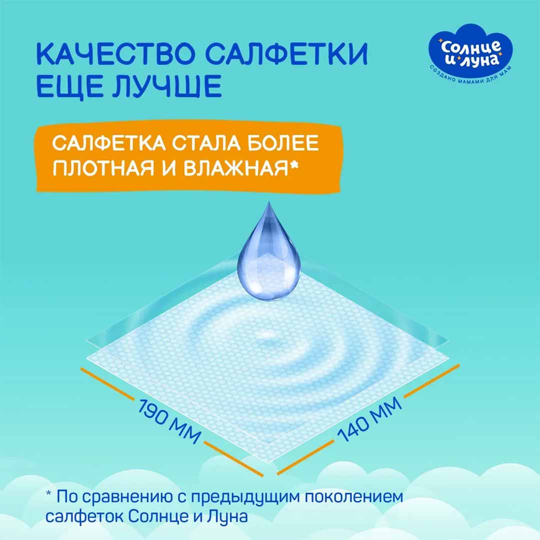 ECO Влажные салфетки хлопковые гипоаллергенные с нежным липой 0+ мес 100шт