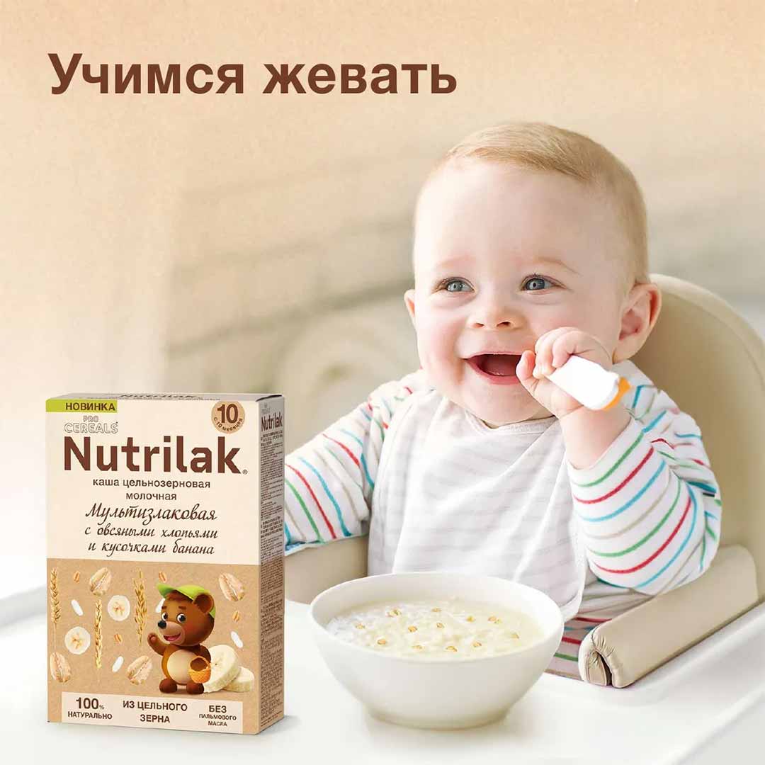 Каша молочная Nutrilak ProCereals мультизлаковая с овсяными хлопьми и бананом 200 гр с 10+ мес