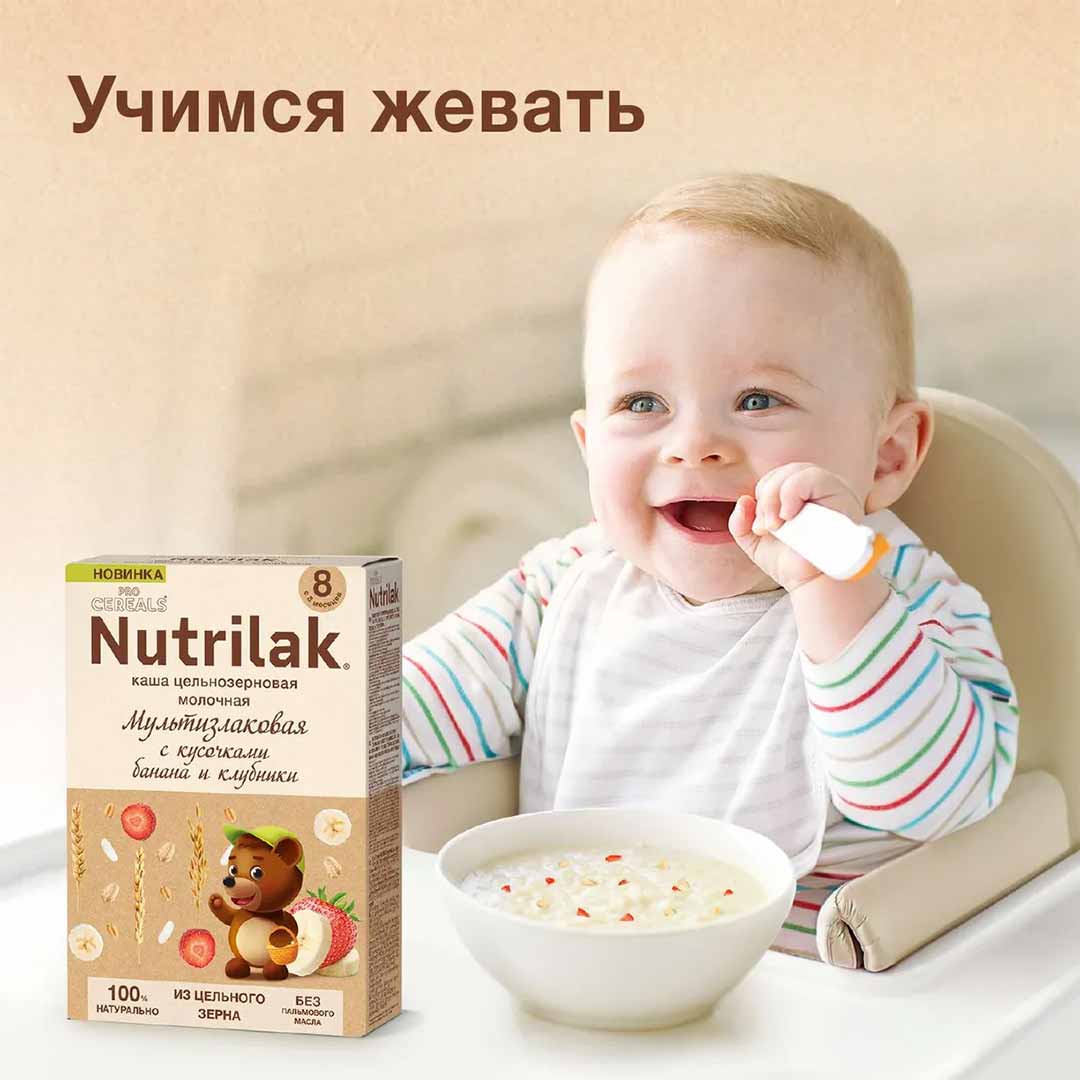 Каша молочная Nutrilak ProCereals мультизлаковая с бананом и клубникой 200 гр с 8+ мес