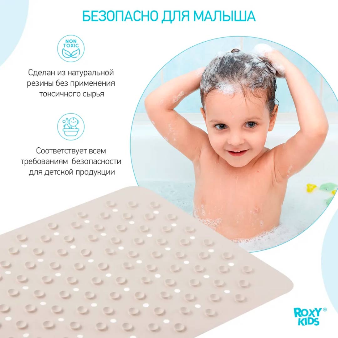 Коврик для ванны с отверстиями ROXY-KIDS 34,5*76 см