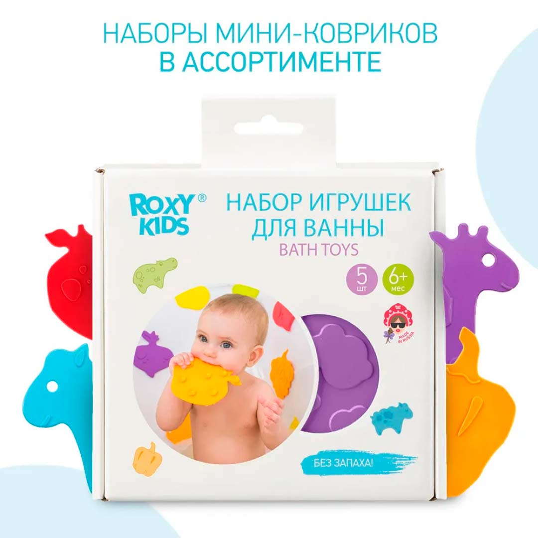 Антискользящие мини-коврики ROXY-KIDS Safari 5 шт