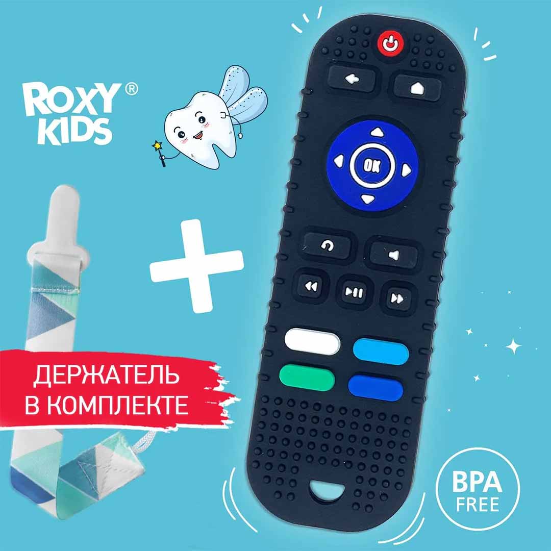 Силиконовый прорезыватель с держателем ROXY-KIDS Пульт от телевизора 6+ мес