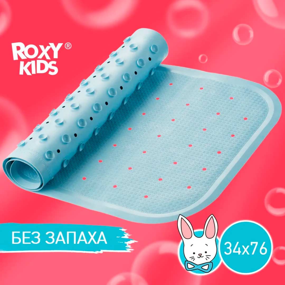 Коврик для ванны с отверстиями ROXY-KIDS 34,5*76 см