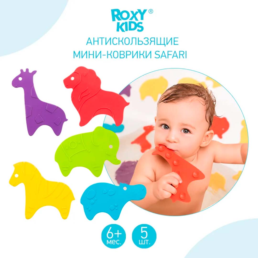 Антискользящие мини-коврики ROXY-KIDS Safari 5 шт