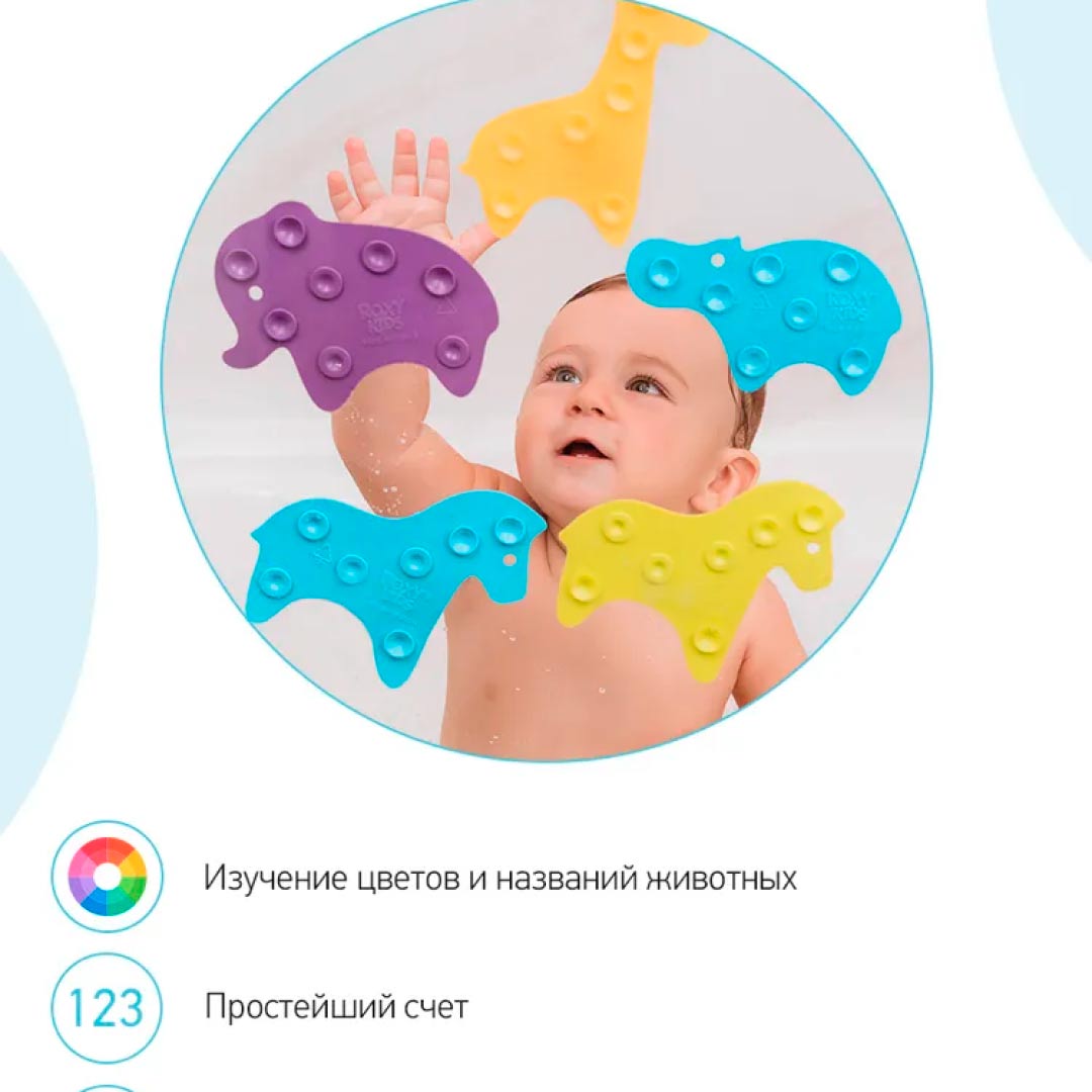 Антискользящие мини-коврики ROXY-KIDS Safari 5 шт