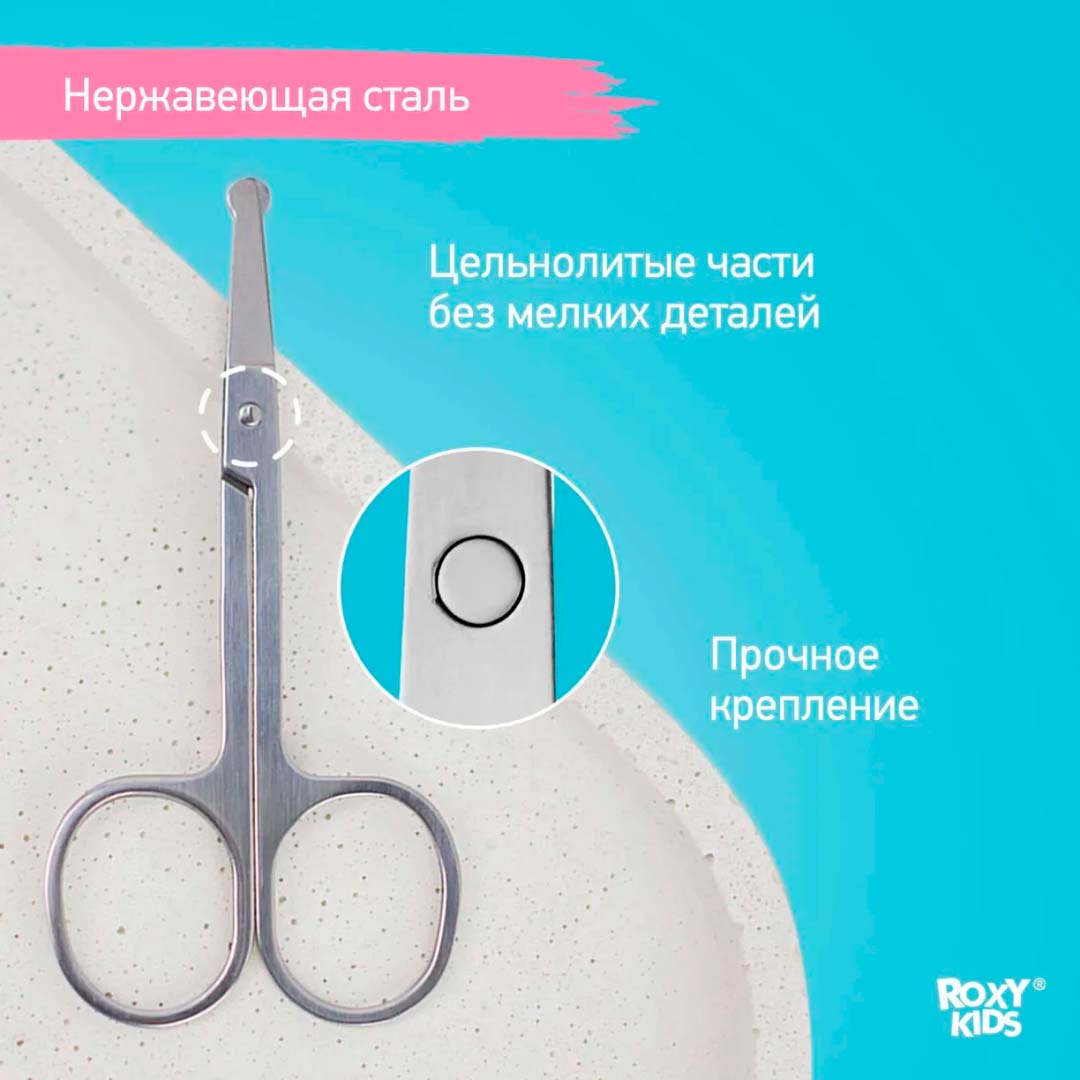 Детские ножницы ROXY-KIDS цельнометаллические