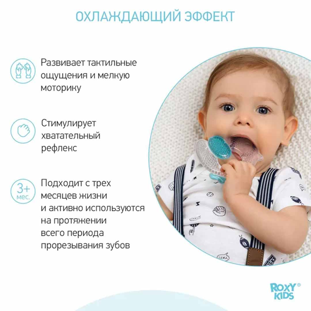 Прорезыватель ROXY-KIDS с охлаждающим эффектом цыпленок 4+ мес