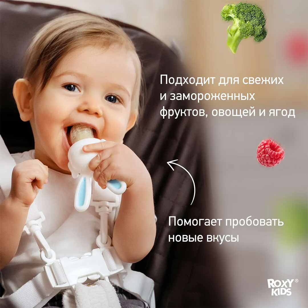 Силиконовая сеточка ROXY-KIDS Bunny twist для ниблеров 6+ мес