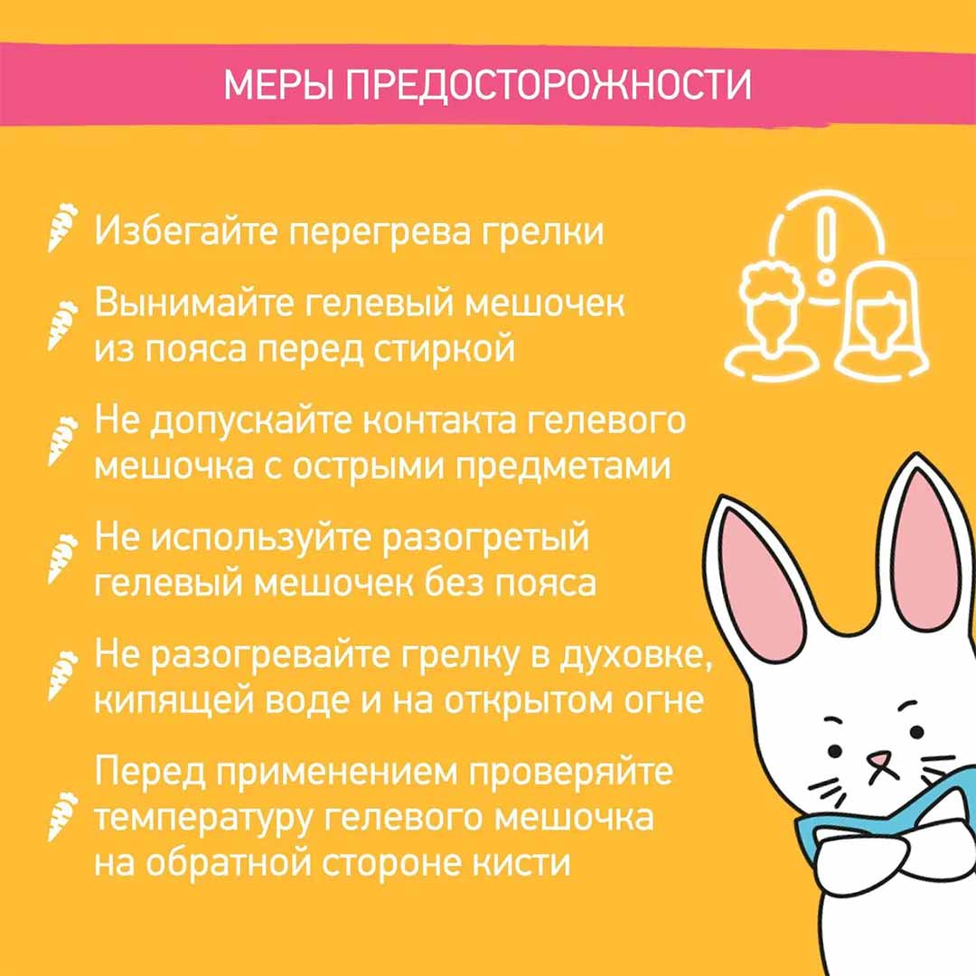 Пояс-грелка ROXY-KIDS гелевая от коликов Серый