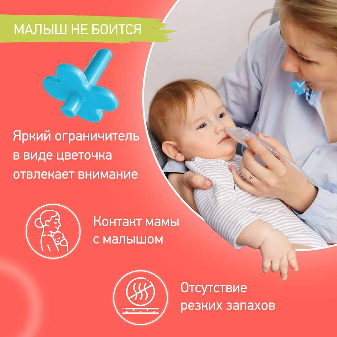 Назальный аспиратор ROXY-KIDS с мягким наконечником в футляре Голубой