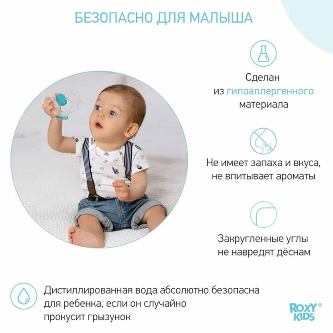 Прорезыватель ROXY-KIDS с охлаждающим эффектом цыпленок 4+ мес