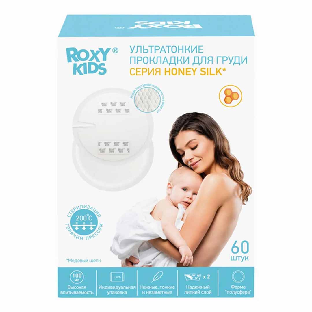 Прокладки для груди ROXY-KIDS Honey silk ультратонкие 60 шт