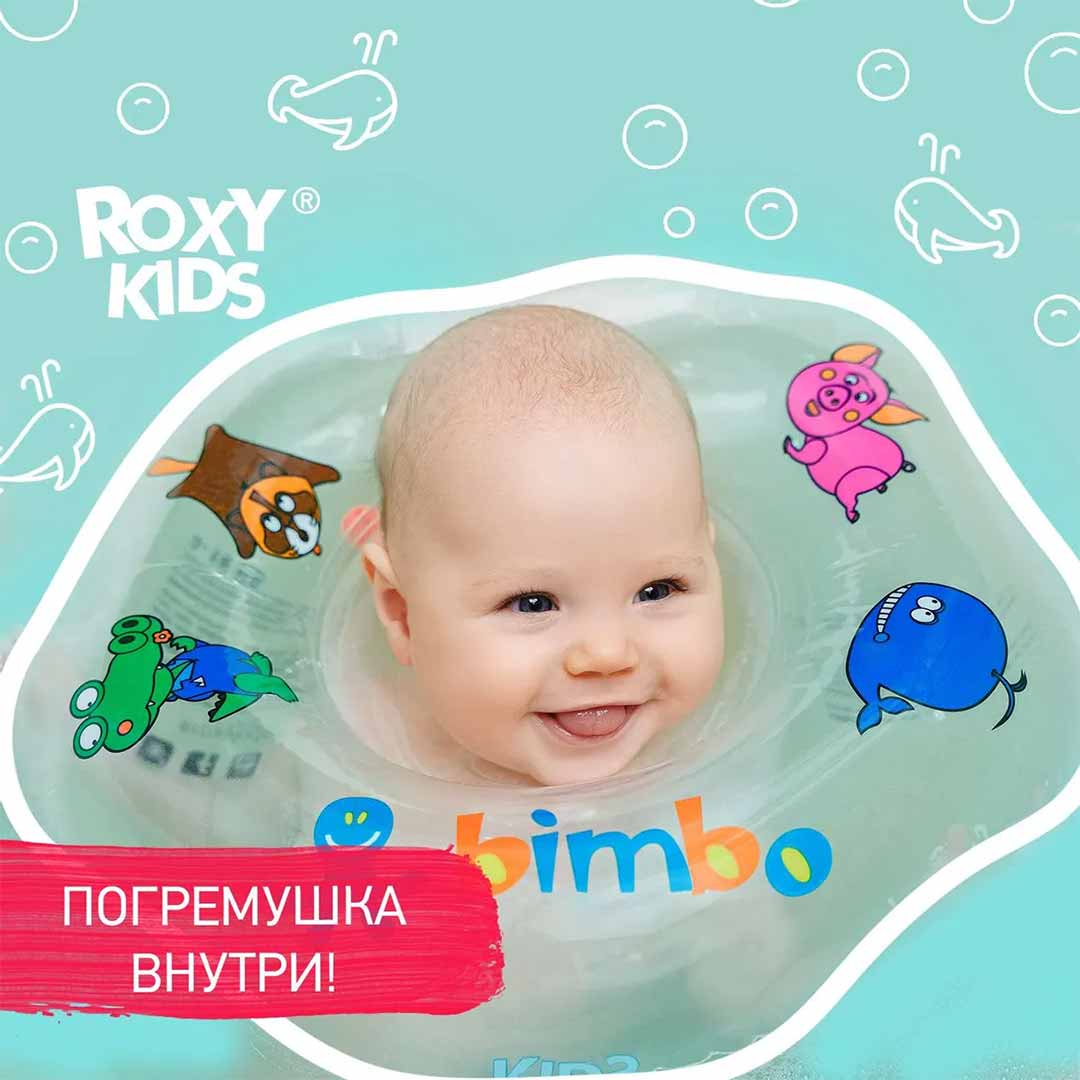 Круг для купания ROXY-KIDS надувной на шею "BIMBO"