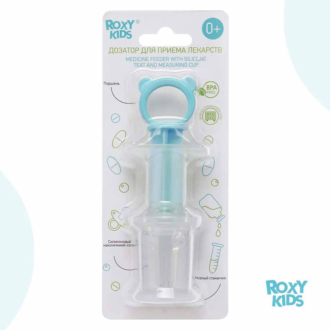 Дозатор для ввода лекарств ROXY-KIDS Бирюзовый