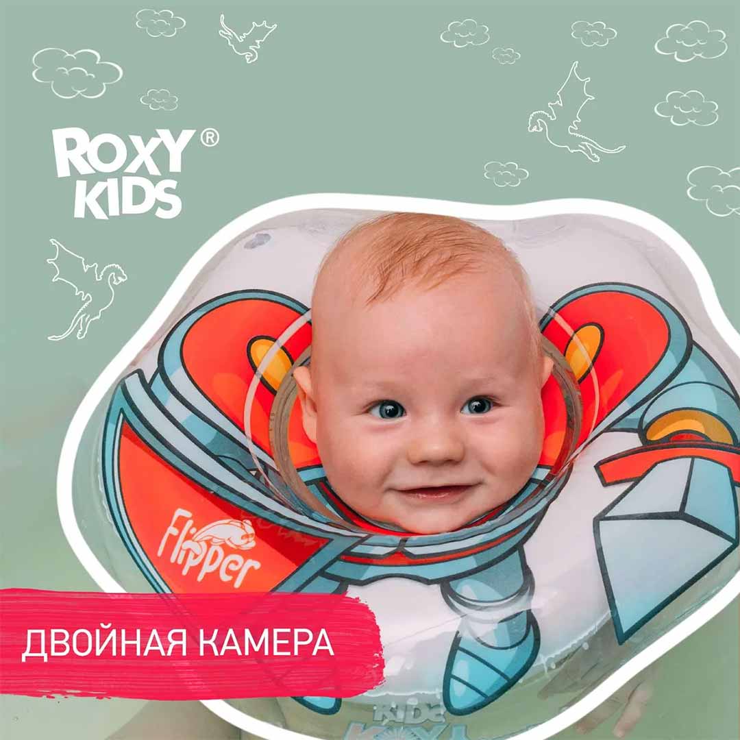 Круг для купания ROXY-KIDS Flipper надувной на шею 38х39 см Рыцарь  0-3 лет