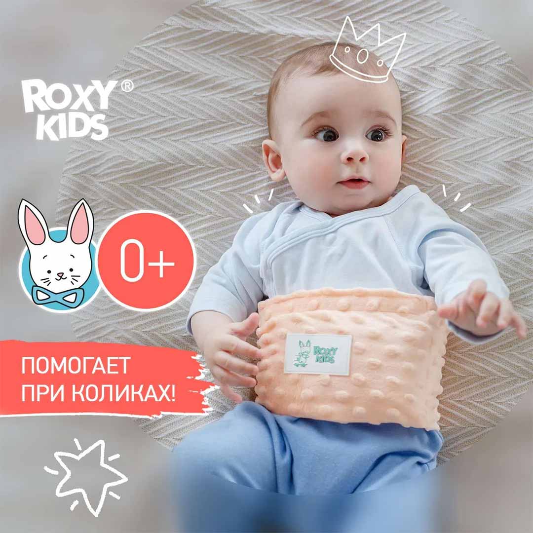 Пояс-грелка ROXY-KIDS гелевая от коликов Персиковый