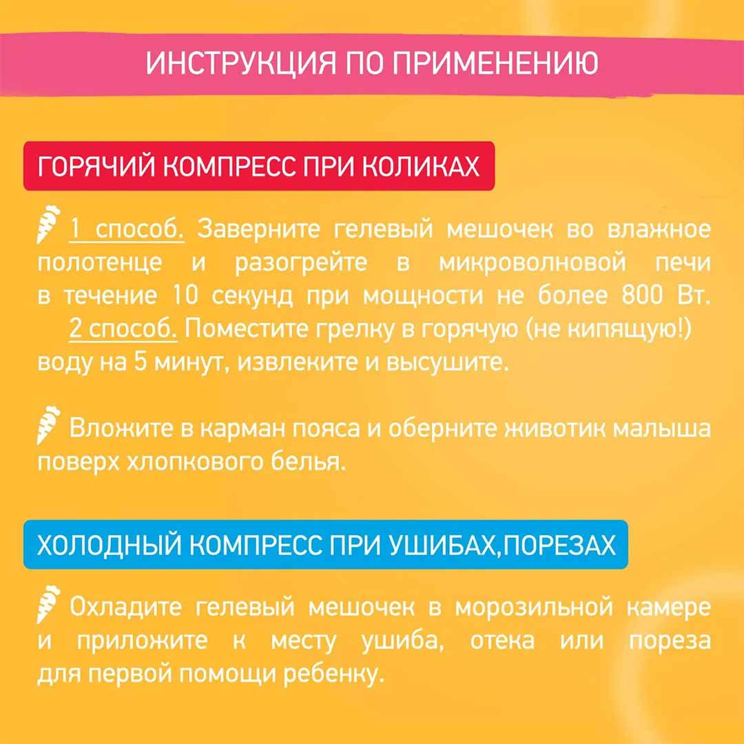 Пояс-грелка ROXY-KIDS гелевая от коликов Серый