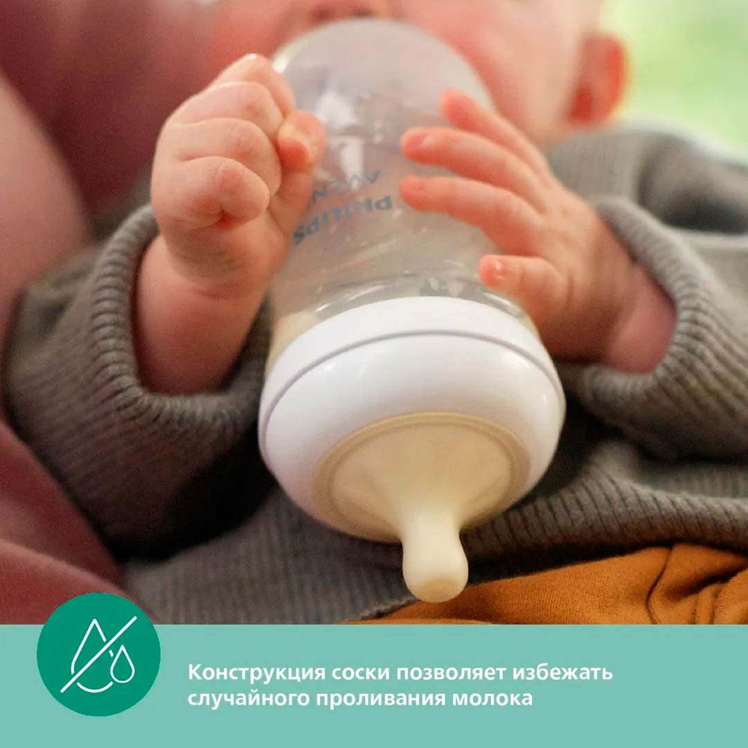 Стеклянная Бутылочка Philips Avent Natural Response 240мл. 1+мес. SCY933/01