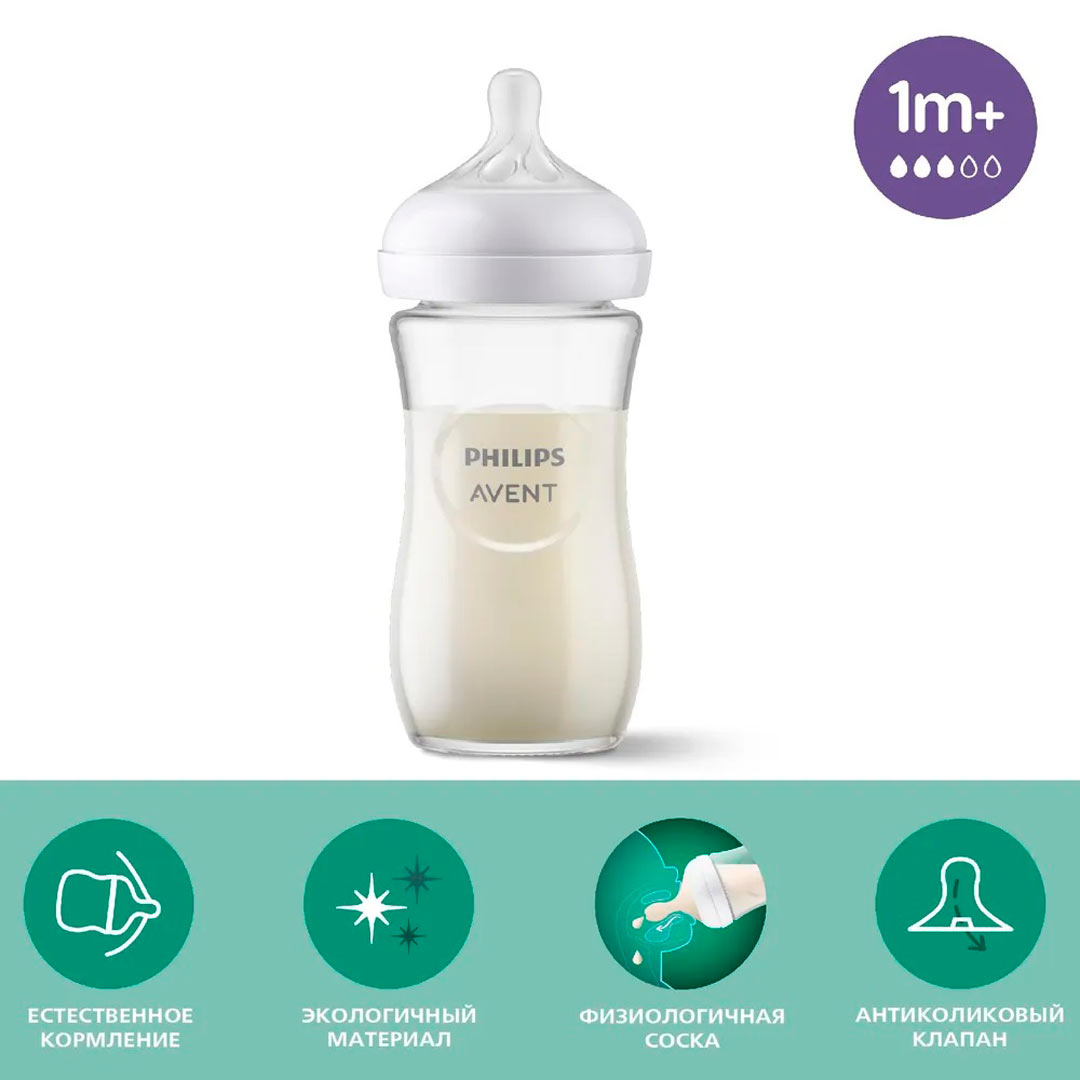 Стеклянная Бутылочка Philips Avent Natural Response 240мл. 1+мес. SCY933/01