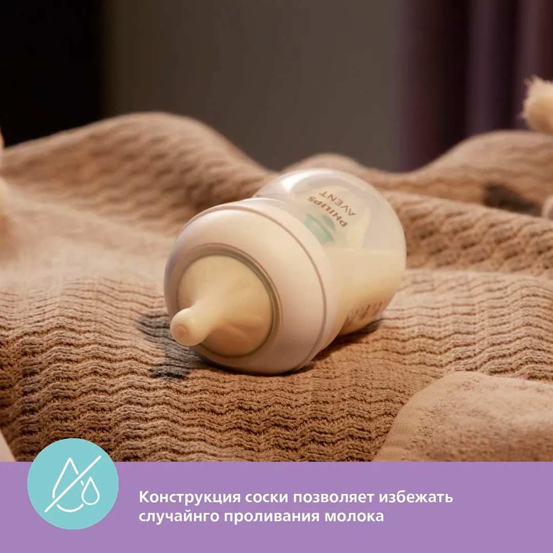 Пластиковая бутылочка Phlips Avent Natural Response 125 мл 0+ мес SCY670/01